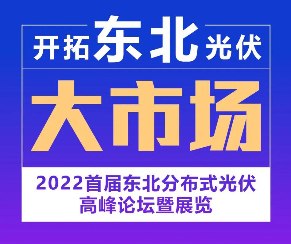 yl23455永利亮相东三省