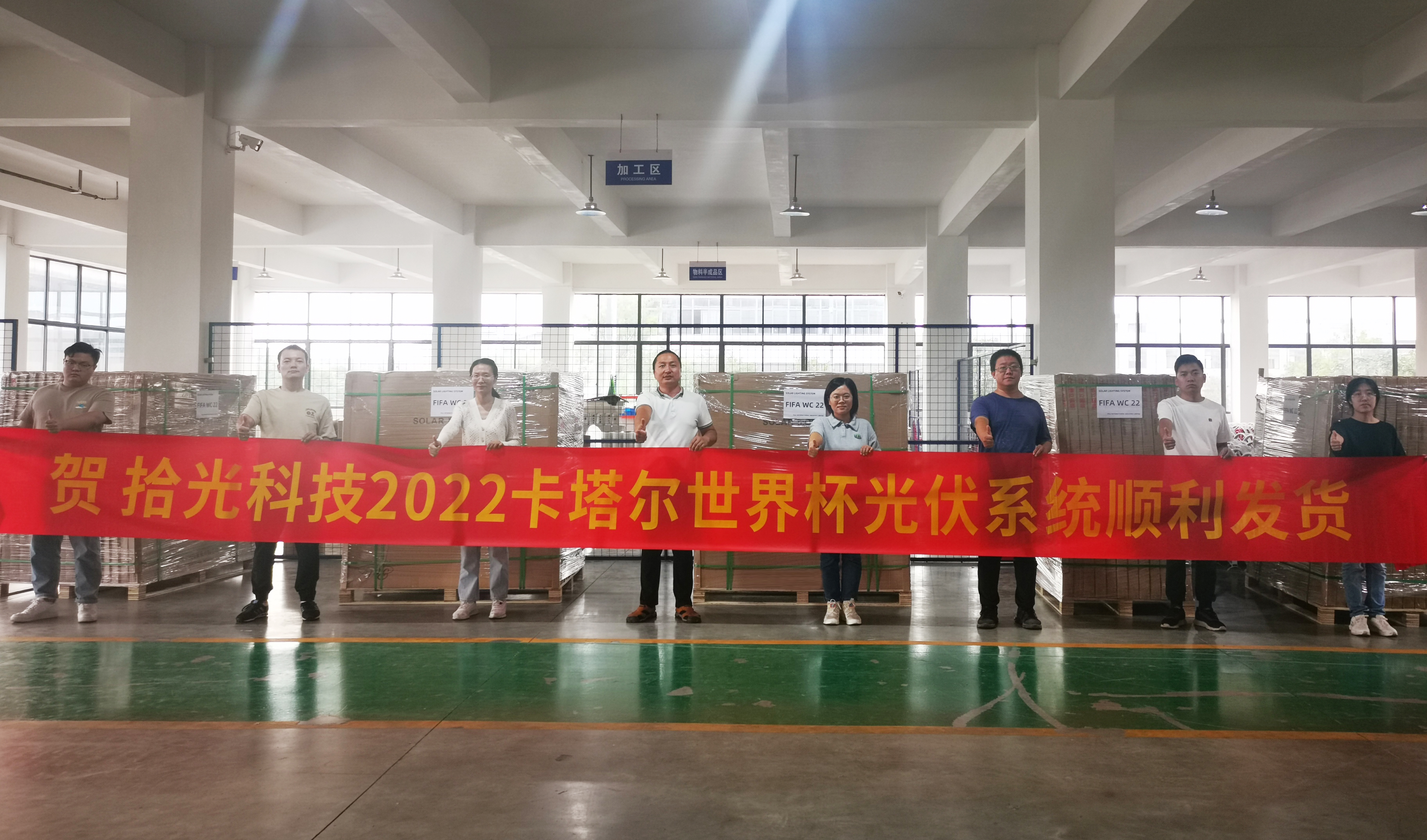 yl23455永利2022卡塔尔世界杯光伏系统顺利发货