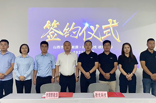 yl23455永利与杰瑞新能源签订战略合作协议