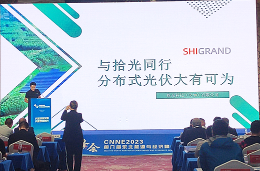 yl23455永利亮相第八届东北能源经济峰会