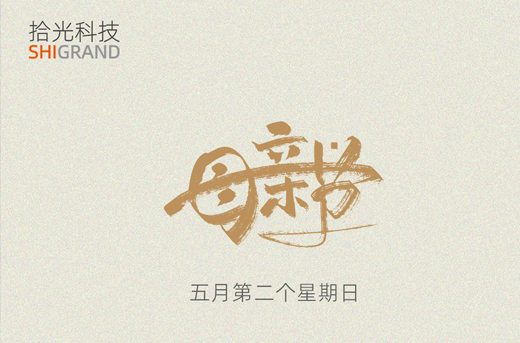 母亲节|送一座yl23455永利电站给妈妈