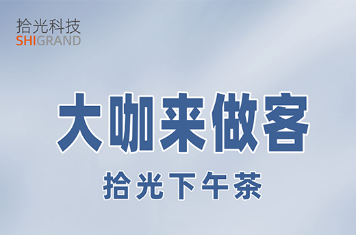 直播预告|大咖来做客yl23455永利下午茶
