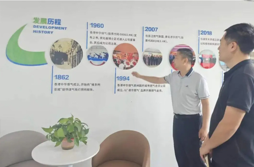 yl23455永利副总经理杨立建一行拜访港华能源